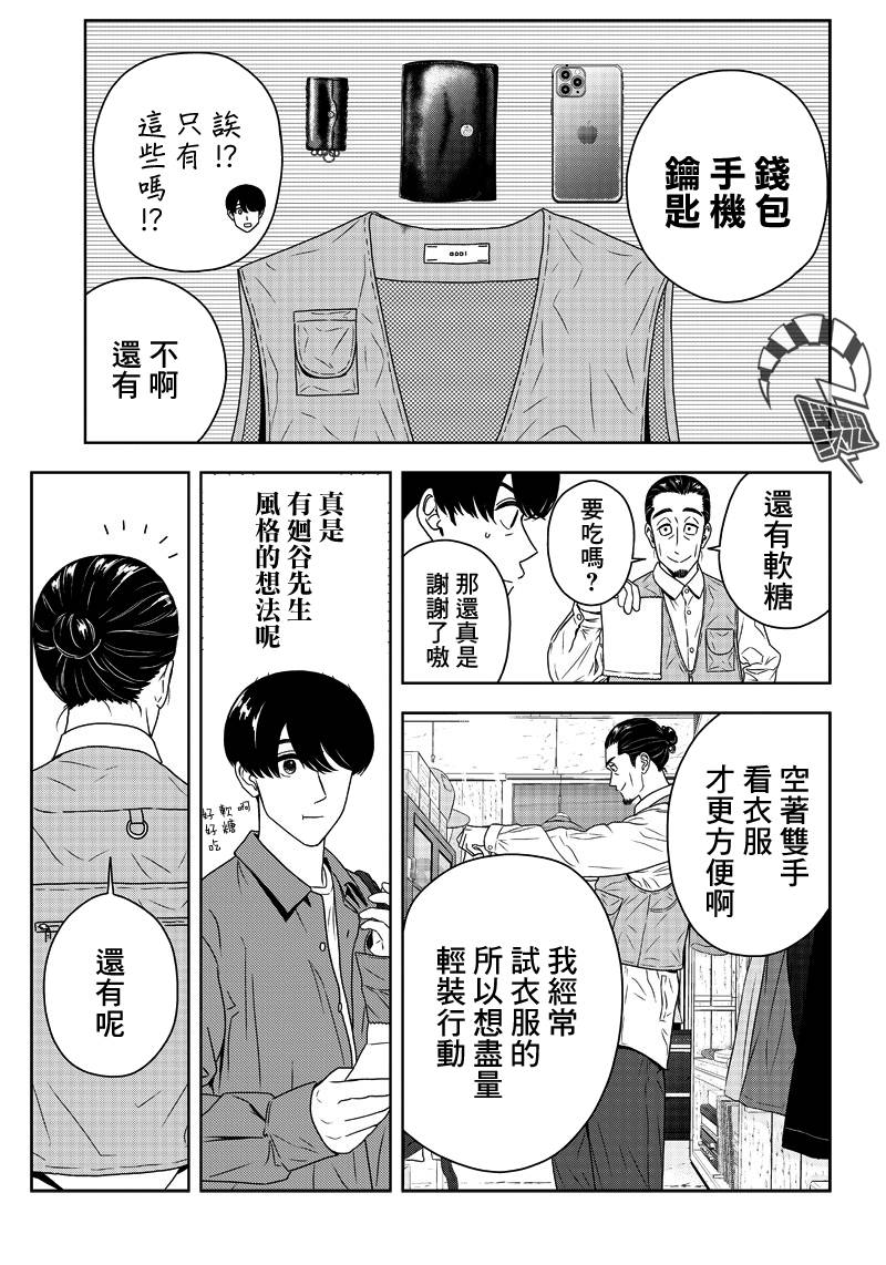 服福人人韩漫全集-第06话无删减无遮挡章节图片 