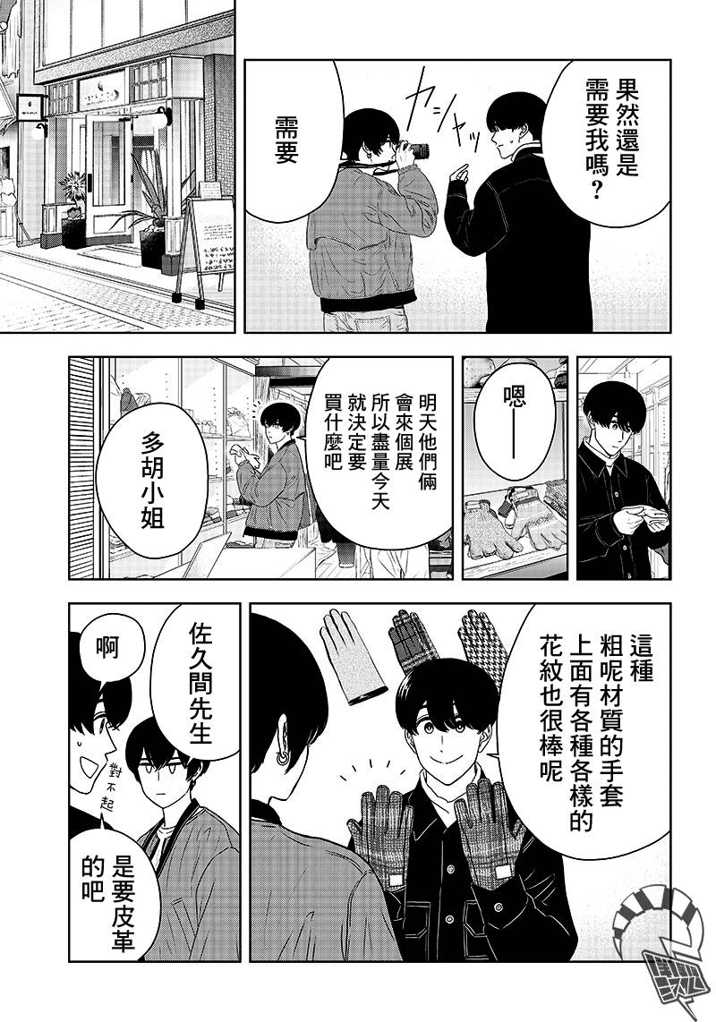 服福人人韩漫全集-第07话无删减无遮挡章节图片 