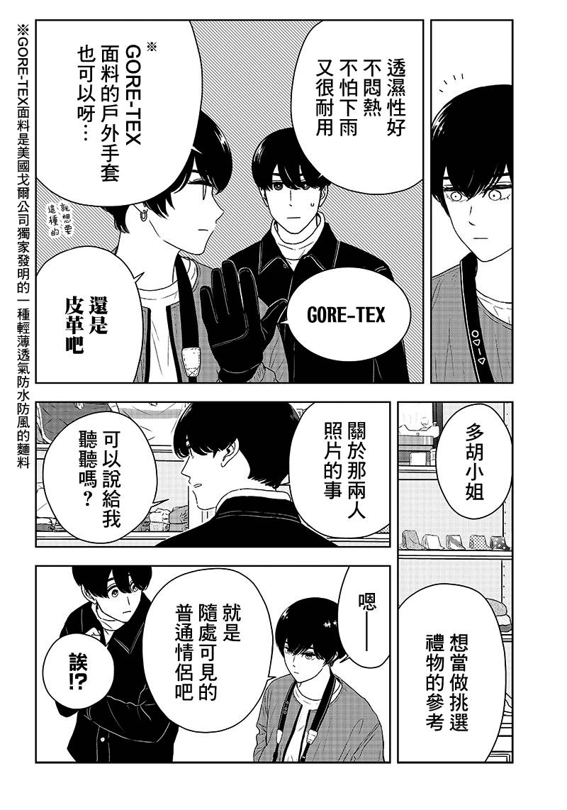服福人人韩漫全集-第07话无删减无遮挡章节图片 