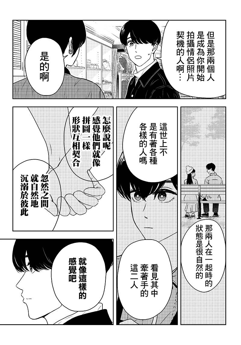 服福人人韩漫全集-第07话无删减无遮挡章节图片 