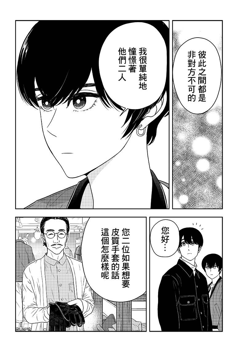 服福人人韩漫全集-第07话无删减无遮挡章节图片 