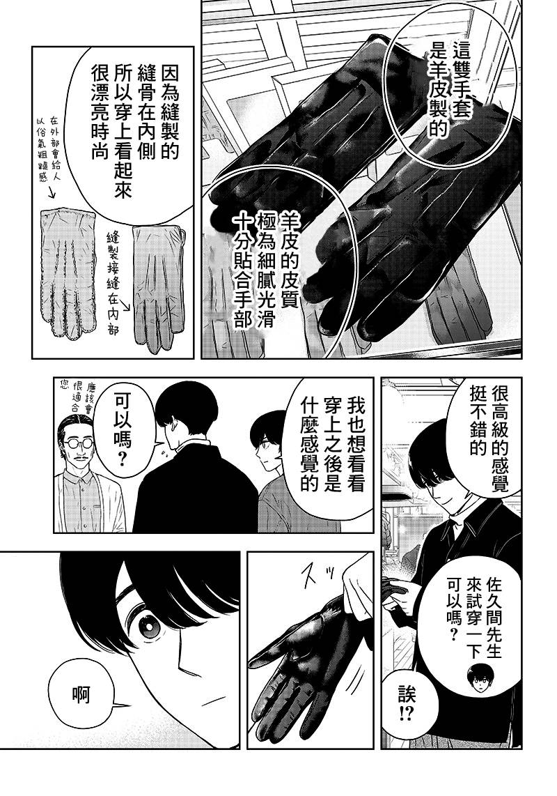 服福人人韩漫全集-第07话无删减无遮挡章节图片 