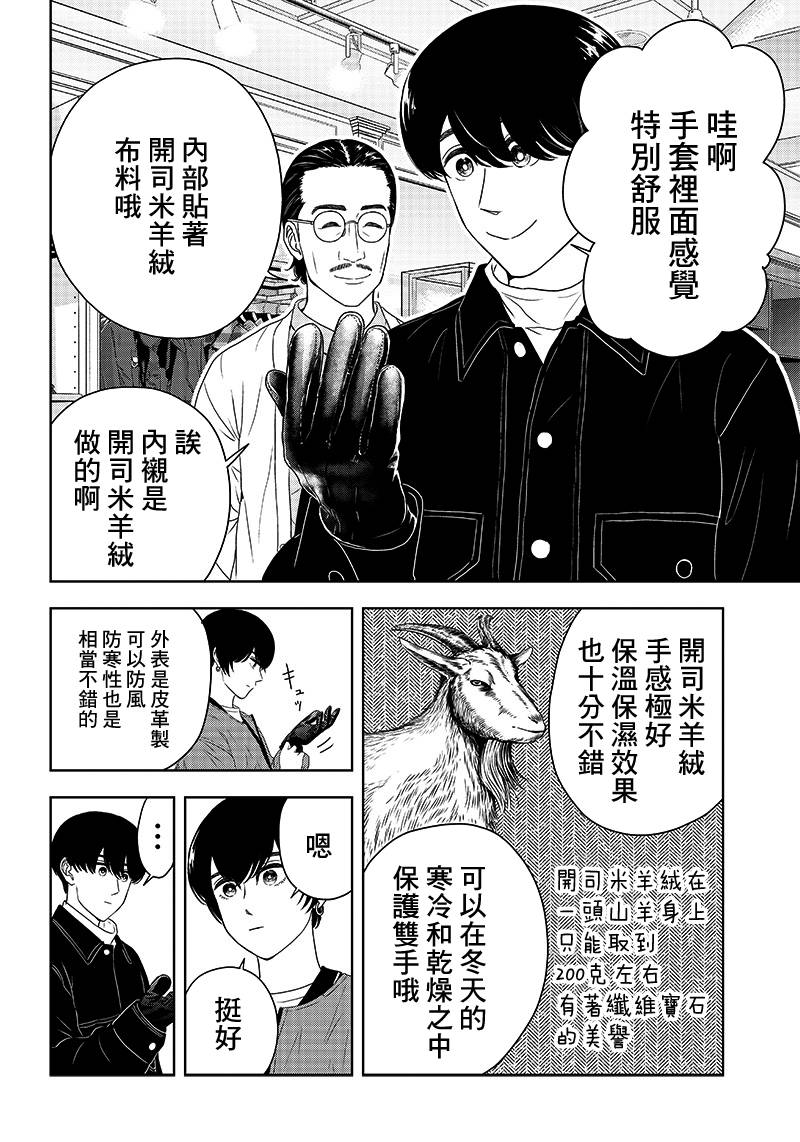 服福人人韩漫全集-第07话无删减无遮挡章节图片 