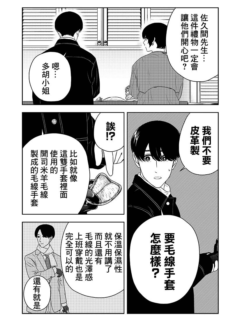 服福人人韩漫全集-第07话无删减无遮挡章节图片 