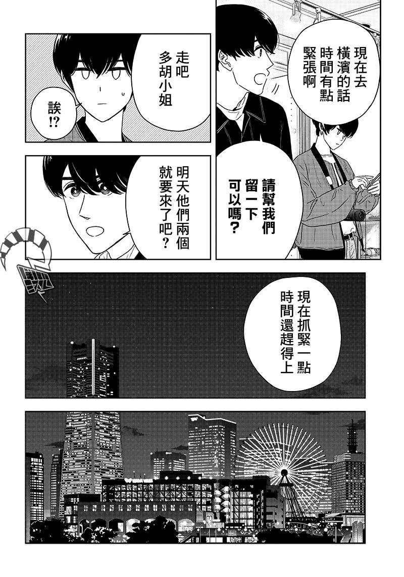 服福人人韩漫全集-第07话无删减无遮挡章节图片 