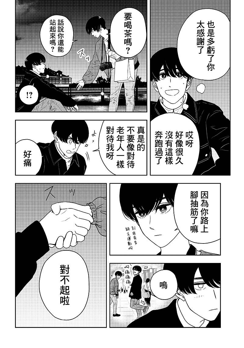 服福人人韩漫全集-第07话无删减无遮挡章节图片 