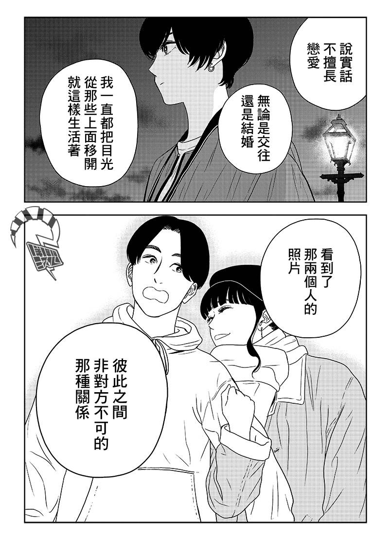 服福人人韩漫全集-第07话无删减无遮挡章节图片 