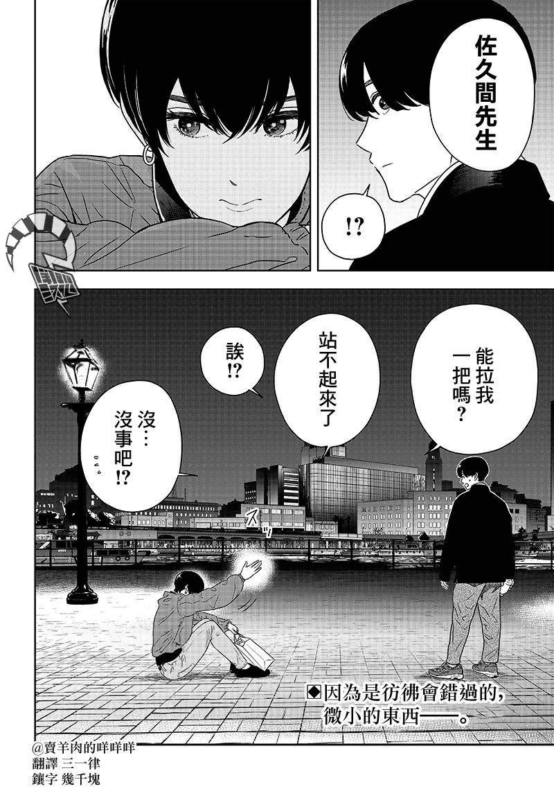 服福人人韩漫全集-第07话无删减无遮挡章节图片 