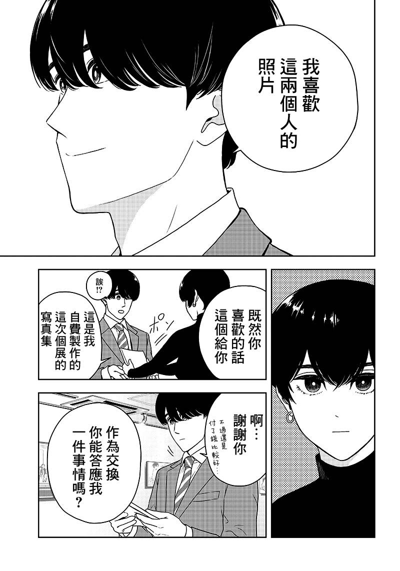 服福人人韩漫全集-第07话无删减无遮挡章节图片 