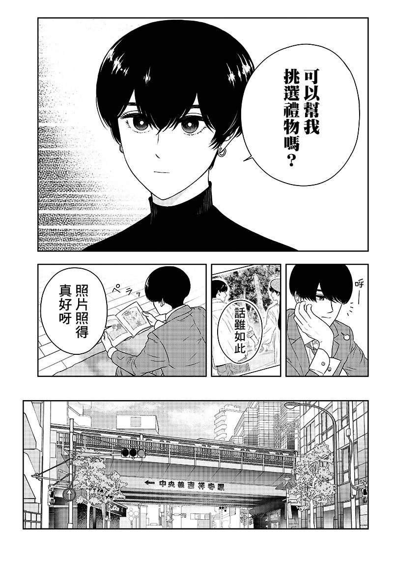服福人人韩漫全集-第07话无删减无遮挡章节图片 