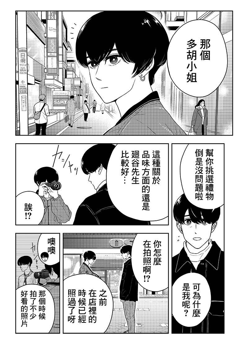 服福人人韩漫全集-第07话无删减无遮挡章节图片 