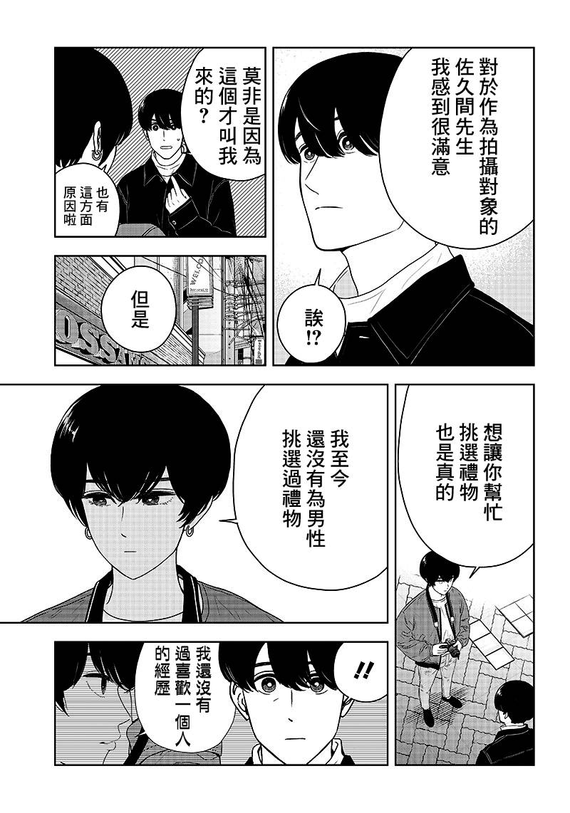 服福人人韩漫全集-第07话无删减无遮挡章节图片 