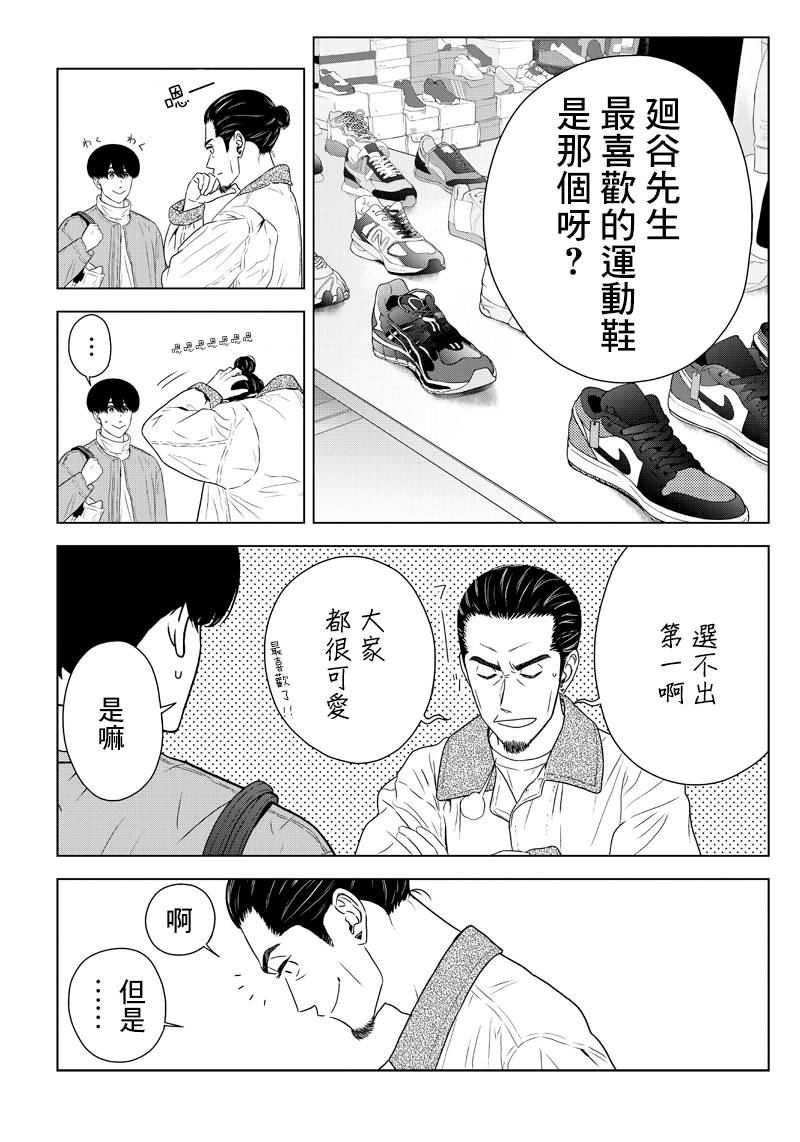 服福人人韩漫全集-第08话无删减无遮挡章节图片 