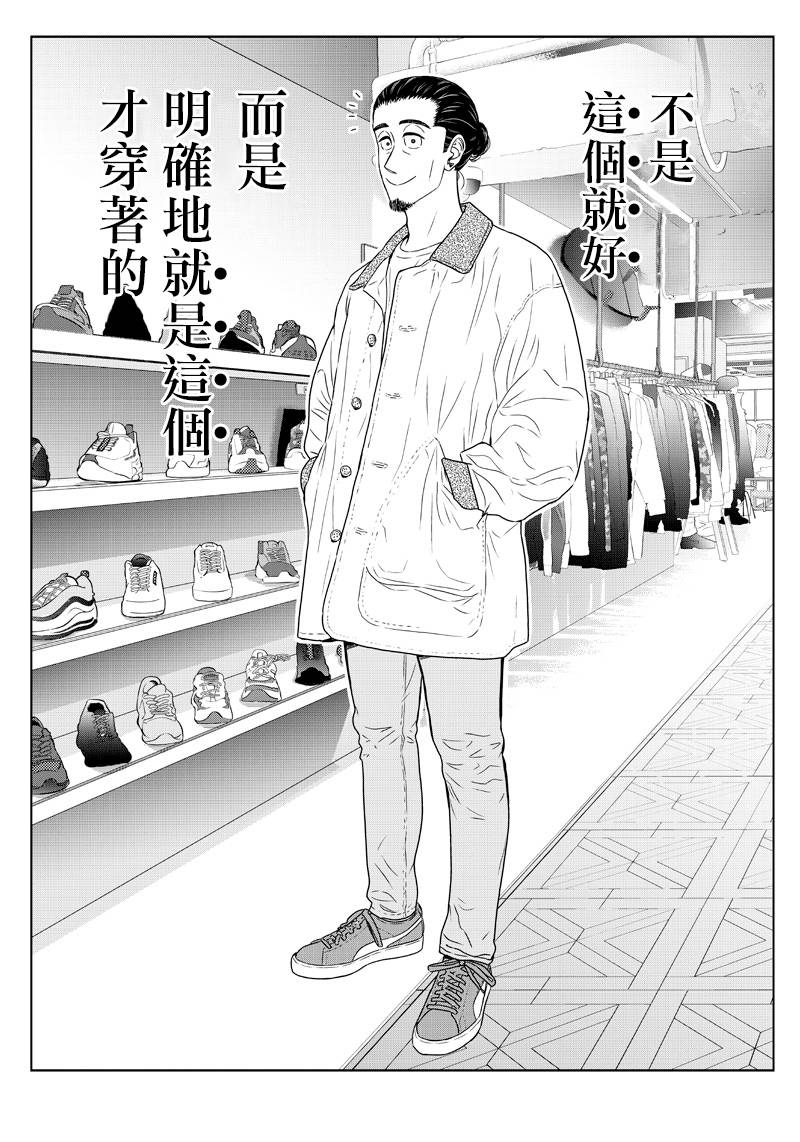 服福人人韩漫全集-第08话无删减无遮挡章节图片 