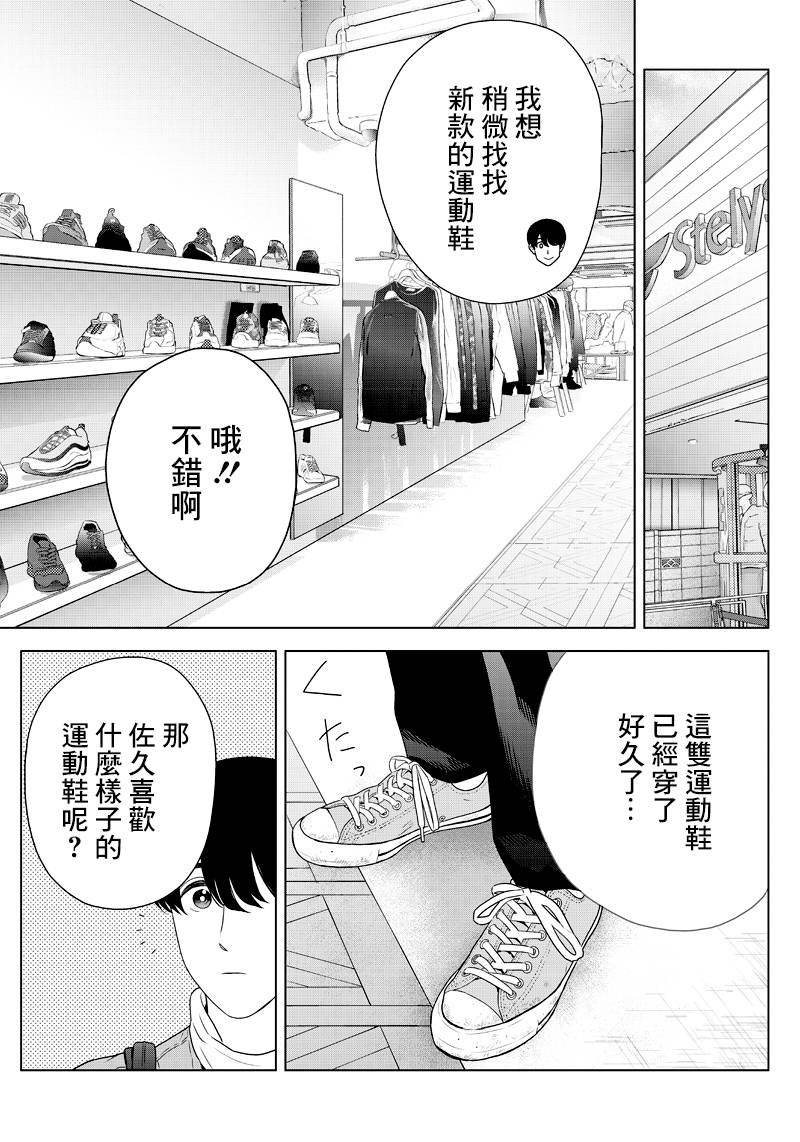 服福人人韩漫全集-第08话无删减无遮挡章节图片 