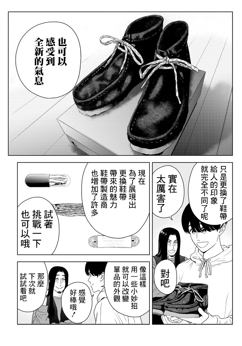 服福人人韩漫全集-第09话无删减无遮挡章节图片 