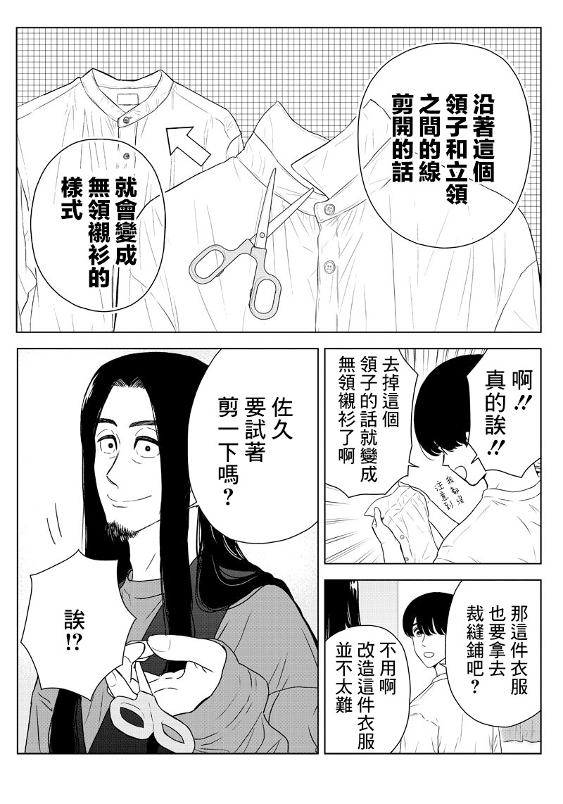 服福人人韩漫全集-第09话无删减无遮挡章节图片 