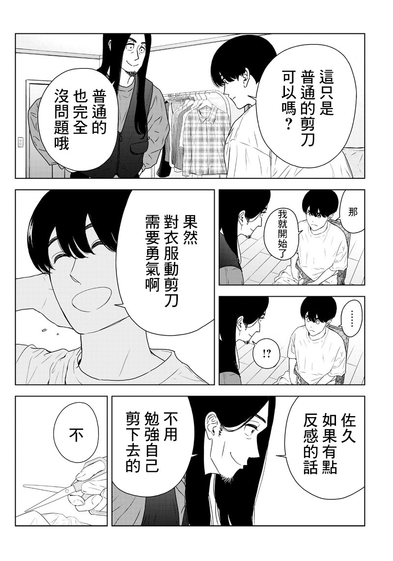 服福人人韩漫全集-第09话无删减无遮挡章节图片 