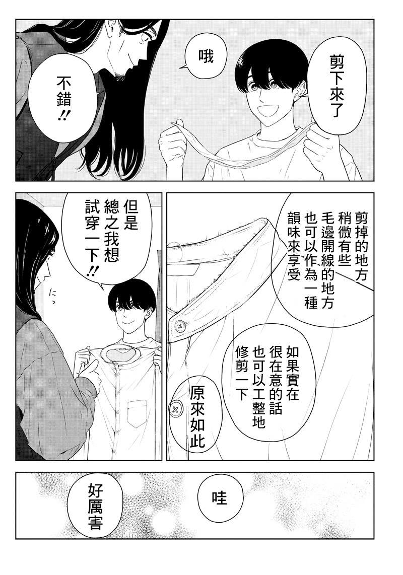 服福人人韩漫全集-第09话无删减无遮挡章节图片 