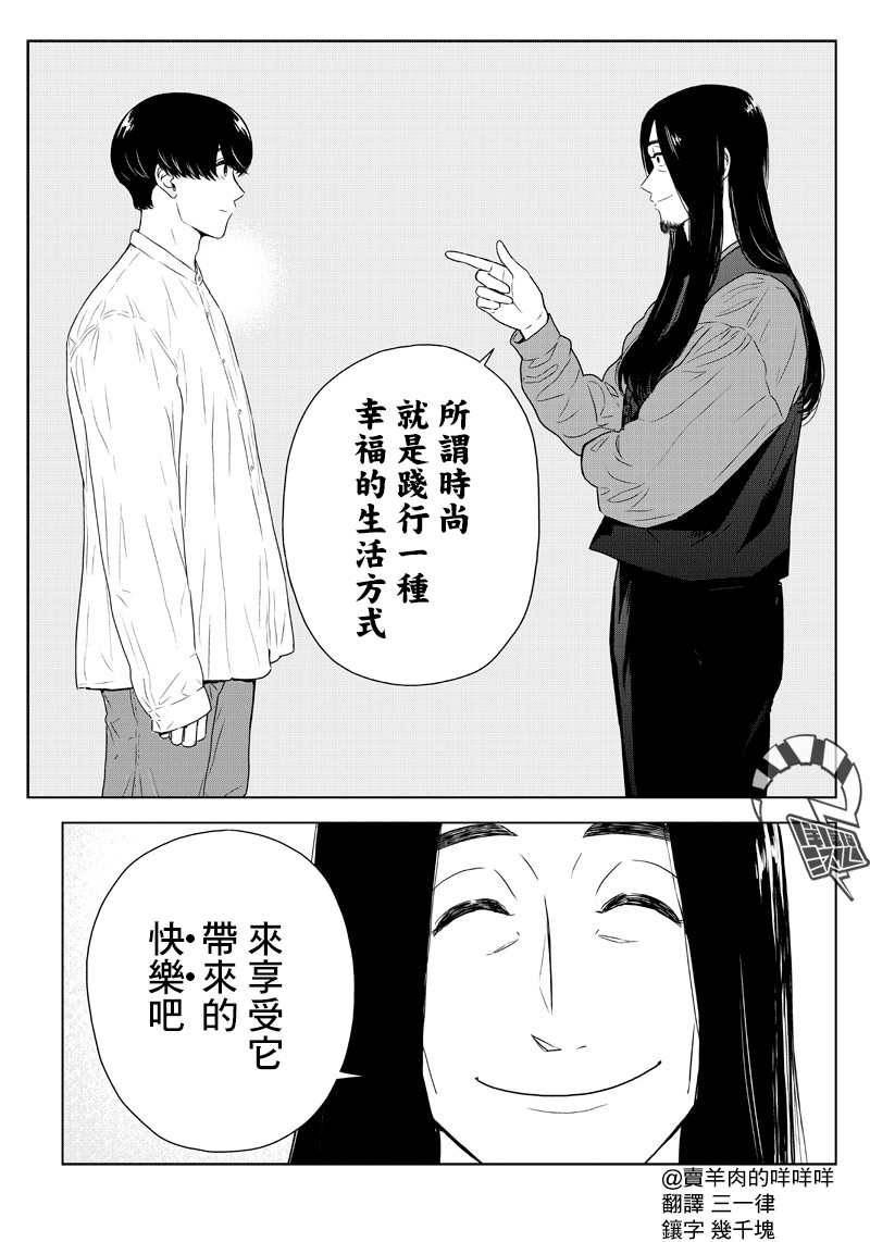 服福人人韩漫全集-第09话无删减无遮挡章节图片 