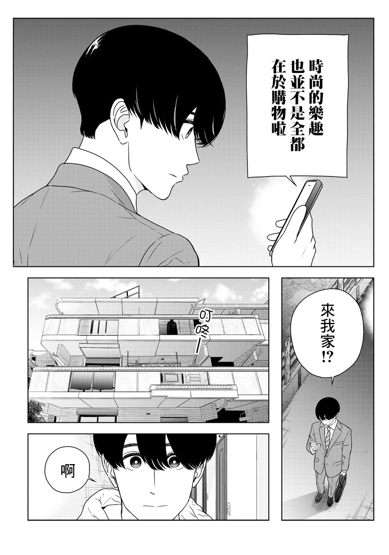 服福人人韩漫全集-第09话无删减无遮挡章节图片 
