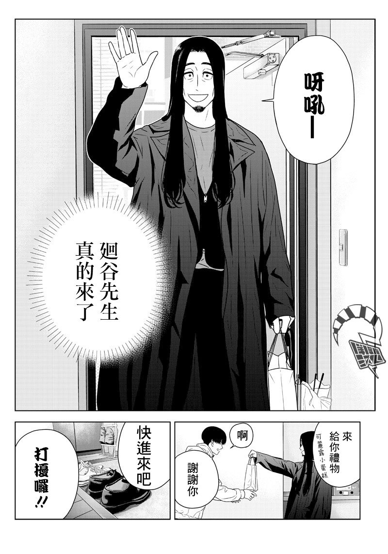 服福人人韩漫全集-第09话无删减无遮挡章节图片 