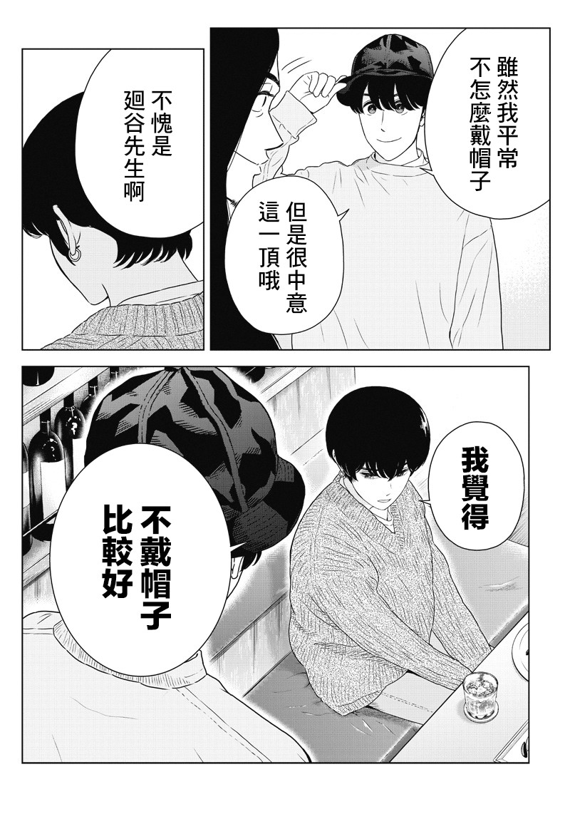 服福人人韩漫全集-第10话无删减无遮挡章节图片 
