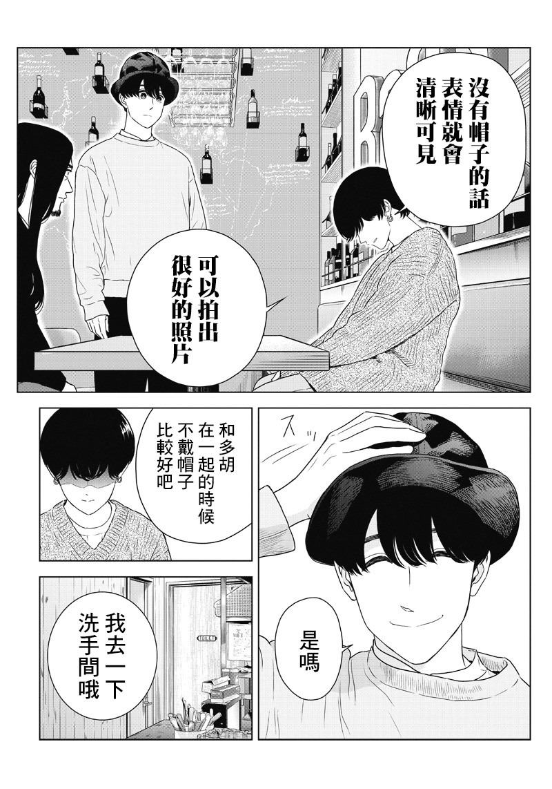 服福人人韩漫全集-第10话无删减无遮挡章节图片 