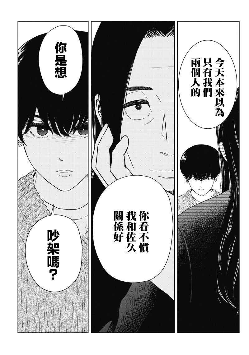 服福人人韩漫全集-第10话无删减无遮挡章节图片 