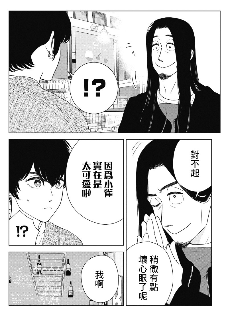 服福人人韩漫全集-第10话无删减无遮挡章节图片 