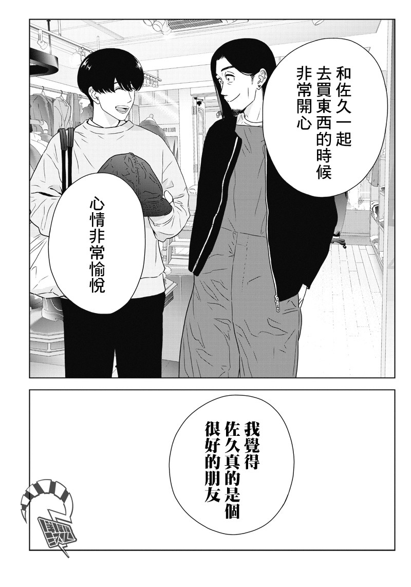 服福人人韩漫全集-第10话无删减无遮挡章节图片 