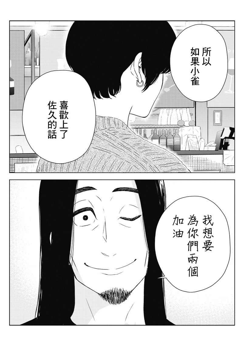 服福人人韩漫全集-第10话无删减无遮挡章节图片 