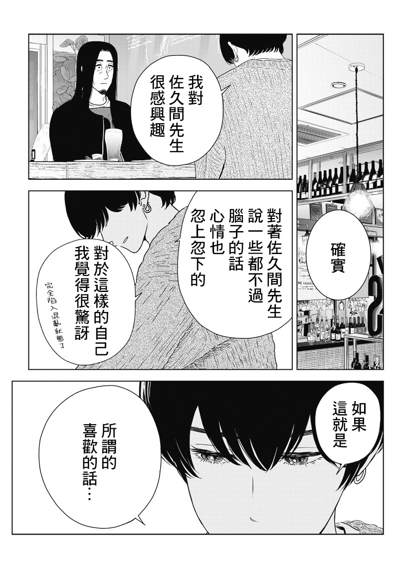 服福人人韩漫全集-第10话无删减无遮挡章节图片 
