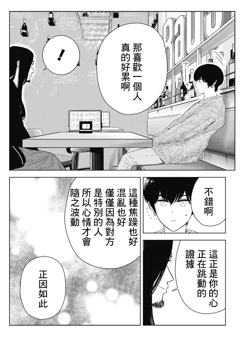 服福人人韩漫全集-第10话无删减无遮挡章节图片 