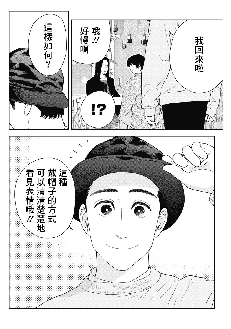 服福人人韩漫全集-第10话无删减无遮挡章节图片 