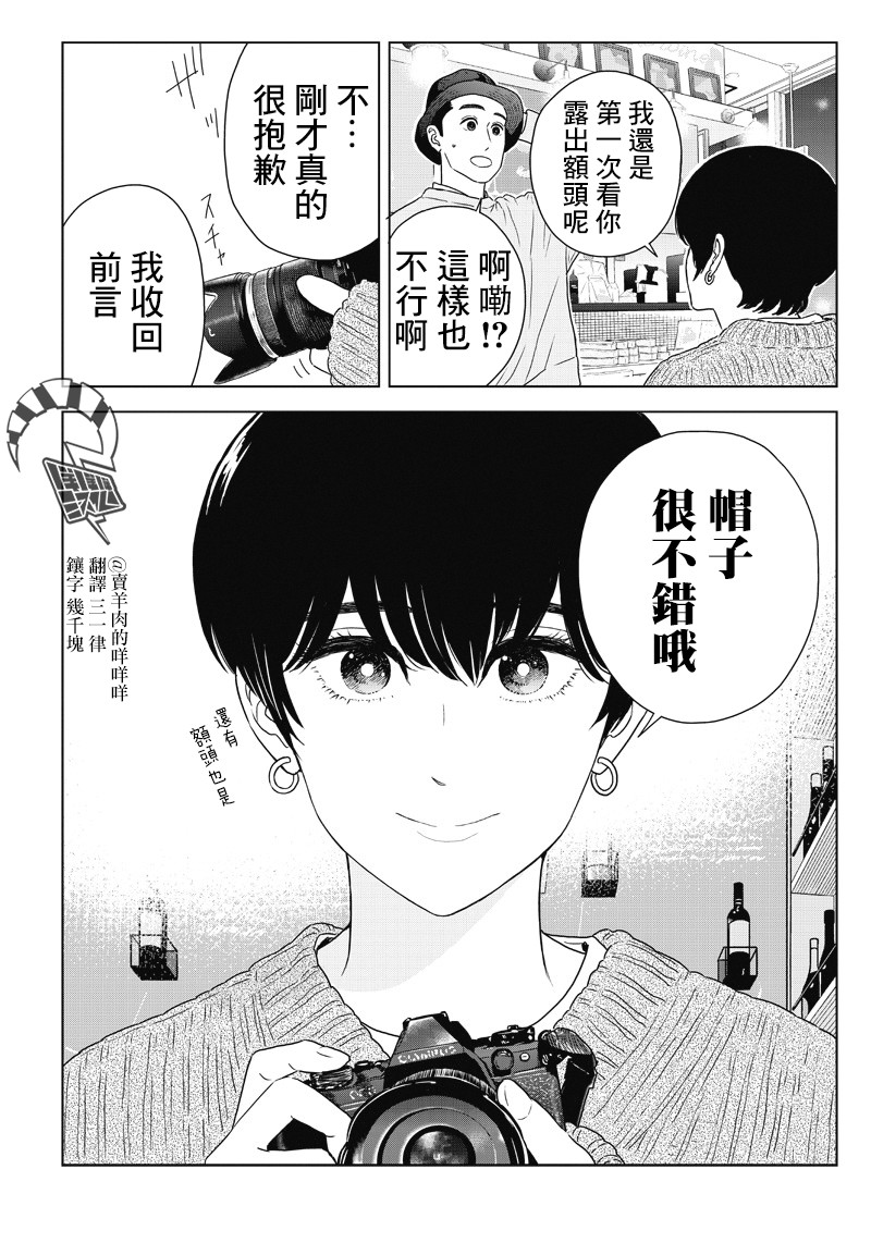 服福人人韩漫全集-第10话无删减无遮挡章节图片 
