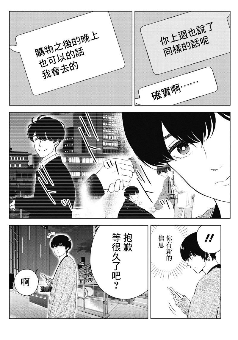 服福人人韩漫全集-第10话无删减无遮挡章节图片 