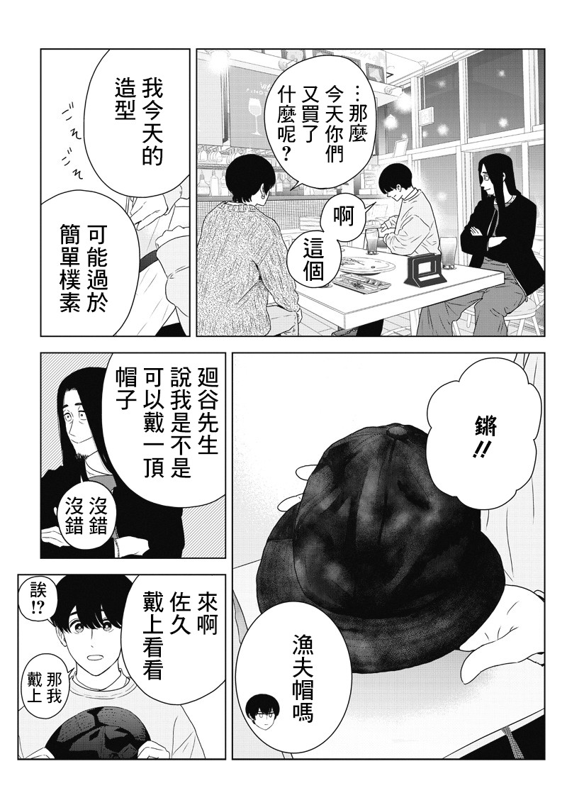 服福人人韩漫全集-第10话无删减无遮挡章节图片 