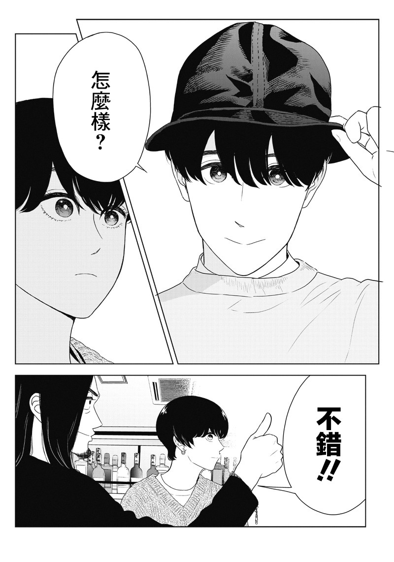 服福人人韩漫全集-第10话无删减无遮挡章节图片 