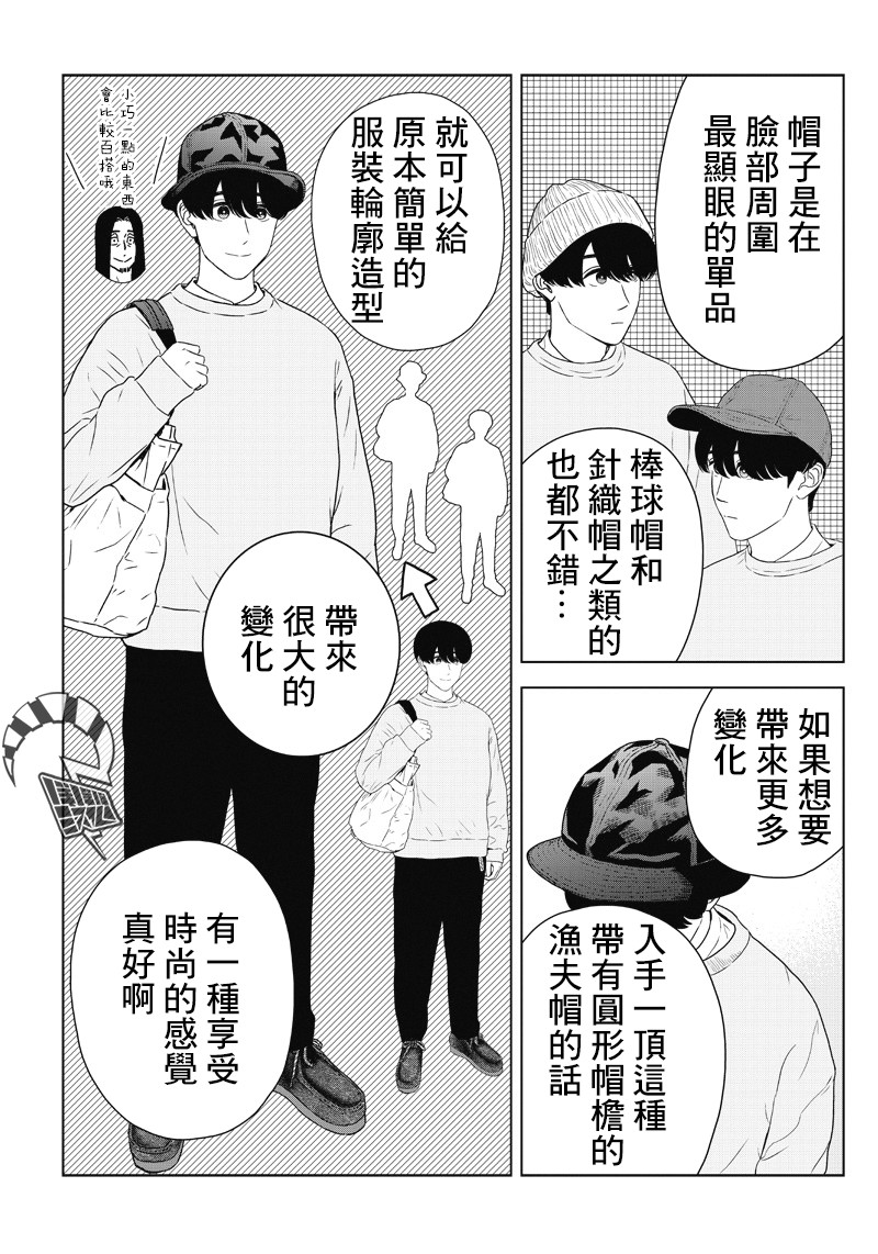 服福人人韩漫全集-第10话无删减无遮挡章节图片 