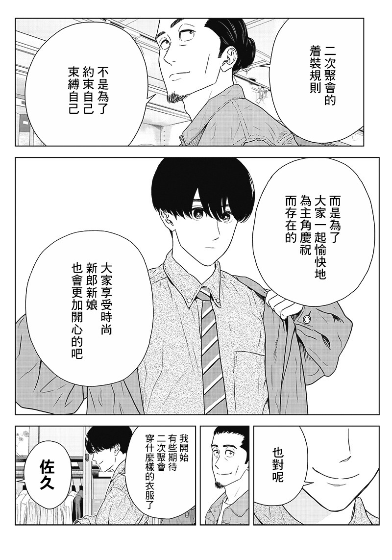 服福人人韩漫全集-第11话无删减无遮挡章节图片 