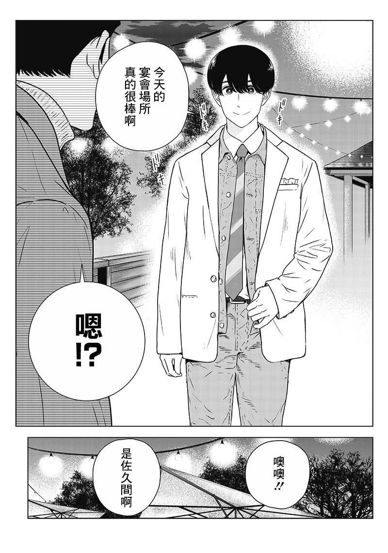 服福人人韩漫全集-第11话无删减无遮挡章节图片 