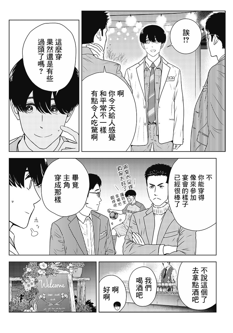服福人人韩漫全集-第11话无删减无遮挡章节图片 