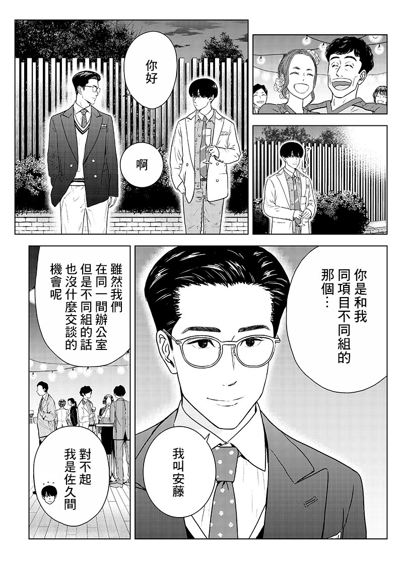 服福人人韩漫全集-第11话无删减无遮挡章节图片 