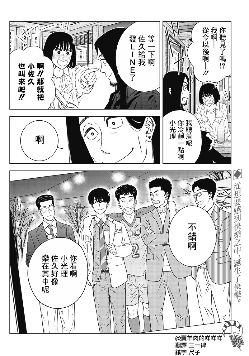 服福人人韩漫全集-第11话无删减无遮挡章节图片 