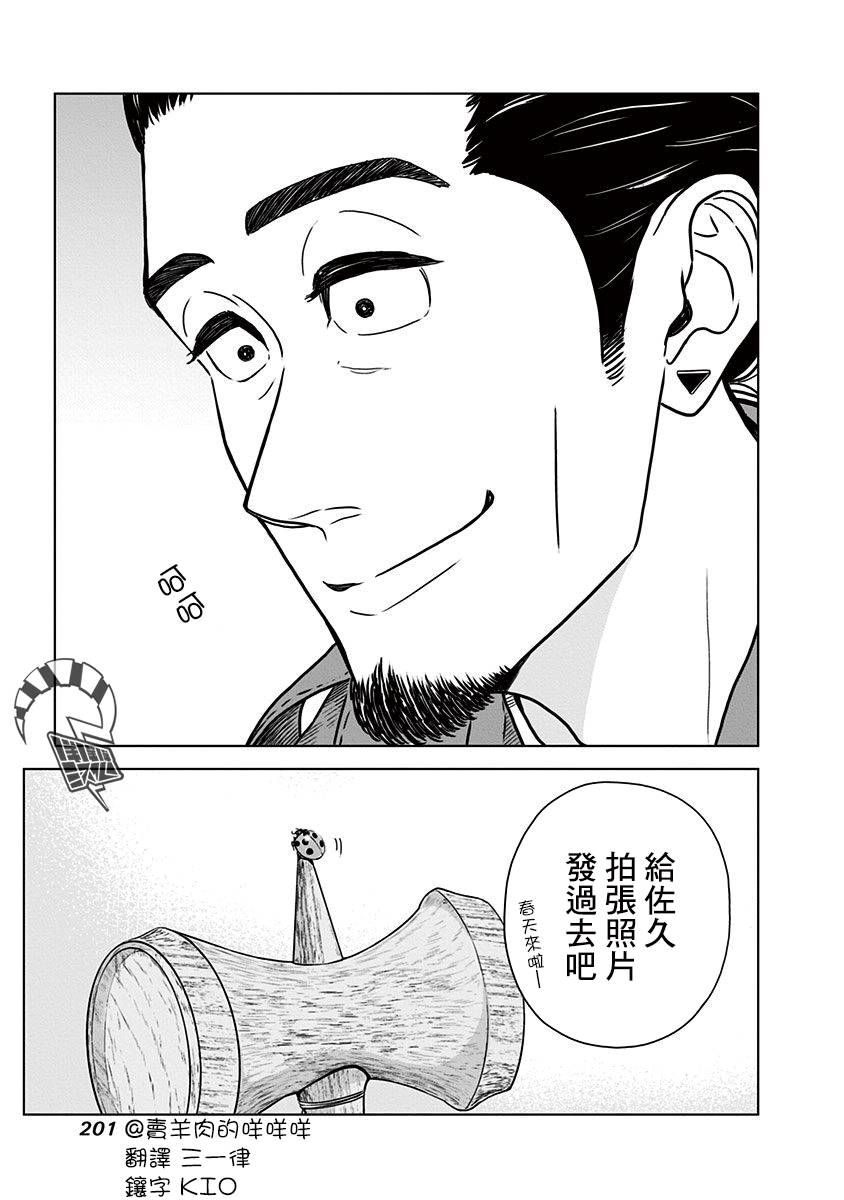 服福人人韩漫全集-特别篇无删减无遮挡章节图片 