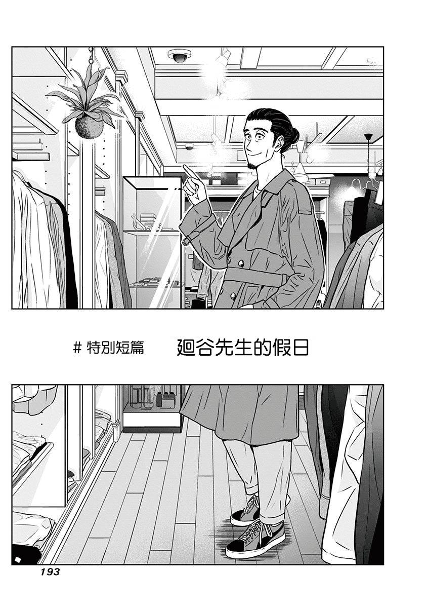 服福人人韩漫全集-特别篇无删减无遮挡章节图片 