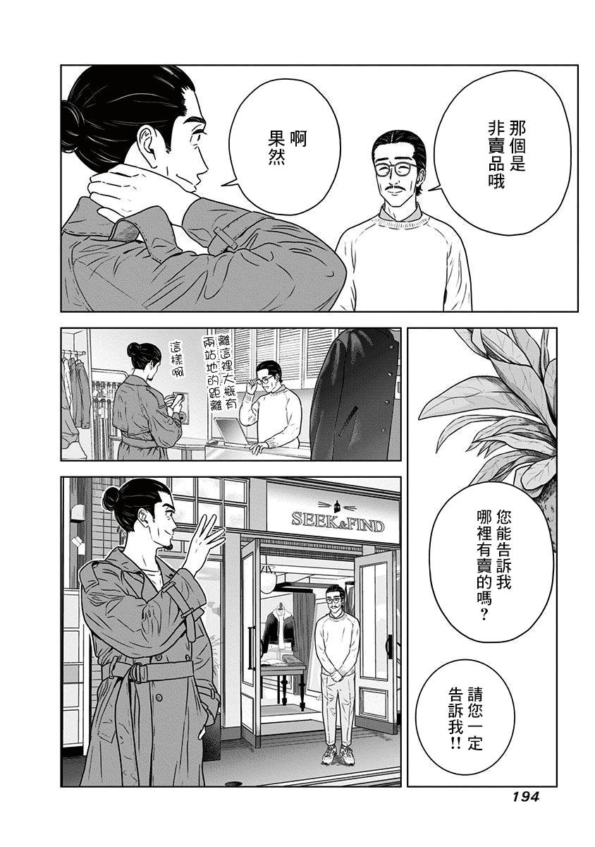服福人人韩漫全集-特别篇无删减无遮挡章节图片 