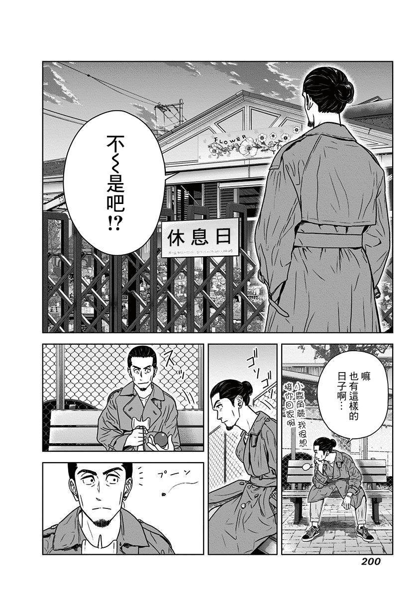 服福人人韩漫全集-特别篇无删减无遮挡章节图片 