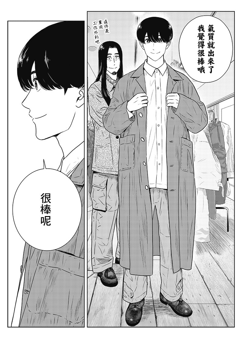 服福人人韩漫全集-第12话无删减无遮挡章节图片 